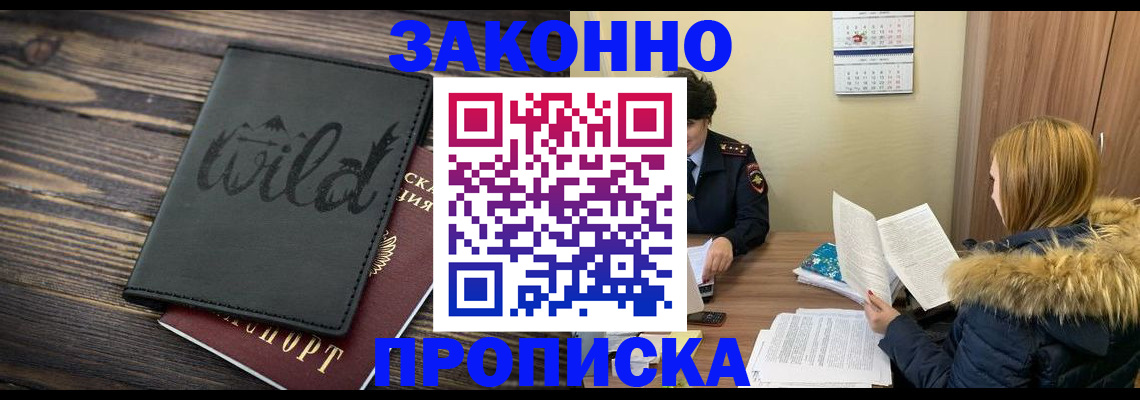 прописка поиск в Агрызе