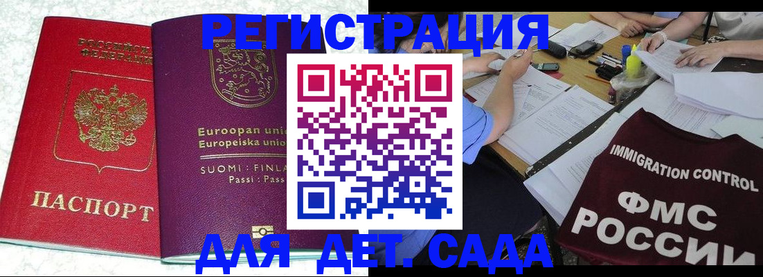 временная регистрация собственник в Агрызе