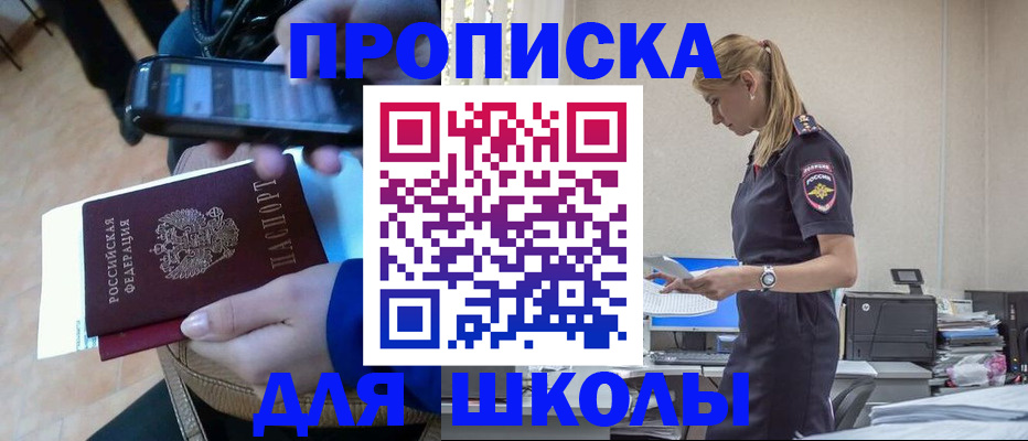 временная прописка в Агрызе