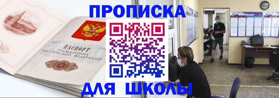 временная регистрация собственник в Агрызе